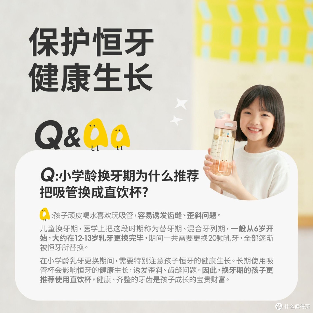 换牙期小学生水杯怎么选｜好好同学山丘直饮杯真实使用分享