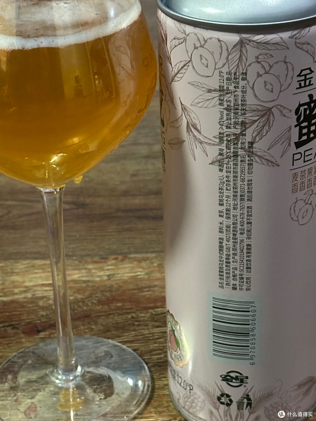  金星蜜桃乌龙中式精酿啤酒🍵茶酒碰撞，下班温柔微醺首选