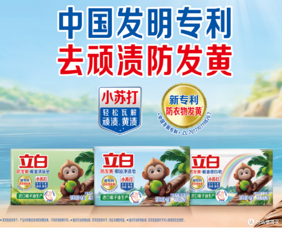 衣服油渍洗不干净?去除衣物上的顽固油渍,这款洗衣皂值得一试