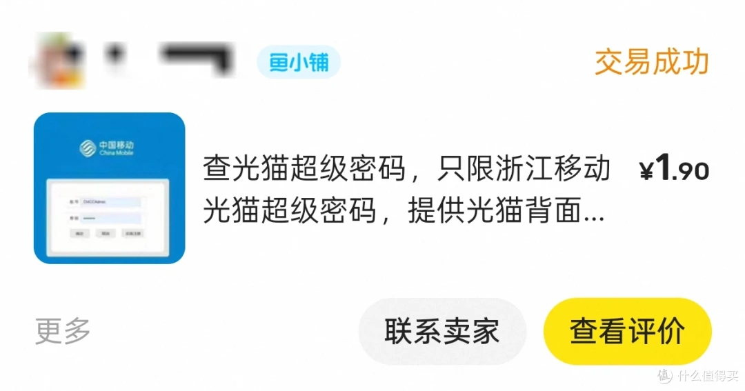 小黄鱼