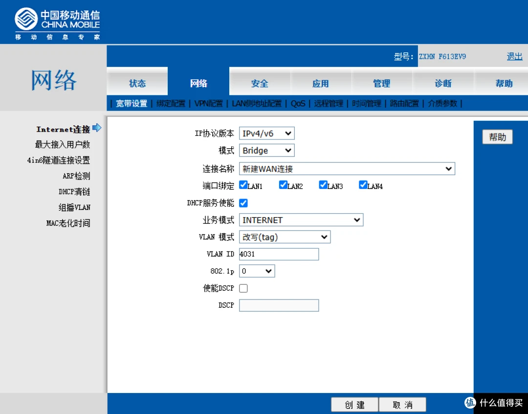 桥接