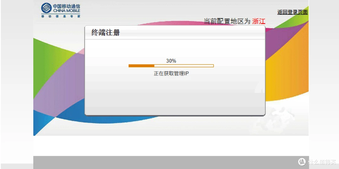 注册 30%