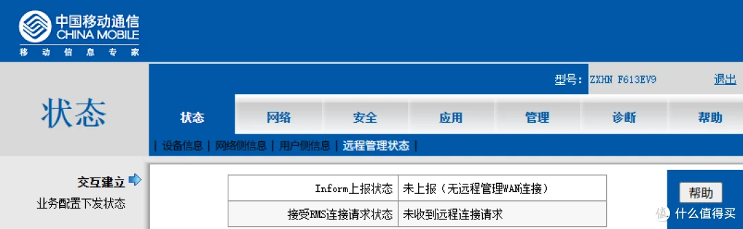 交互建立