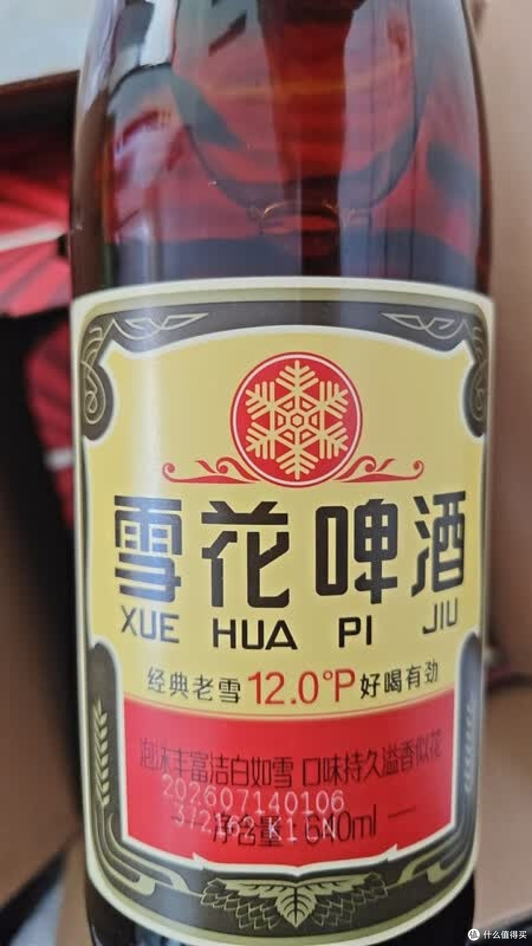 沈阳啤酒与老雪花的居家微醺体验