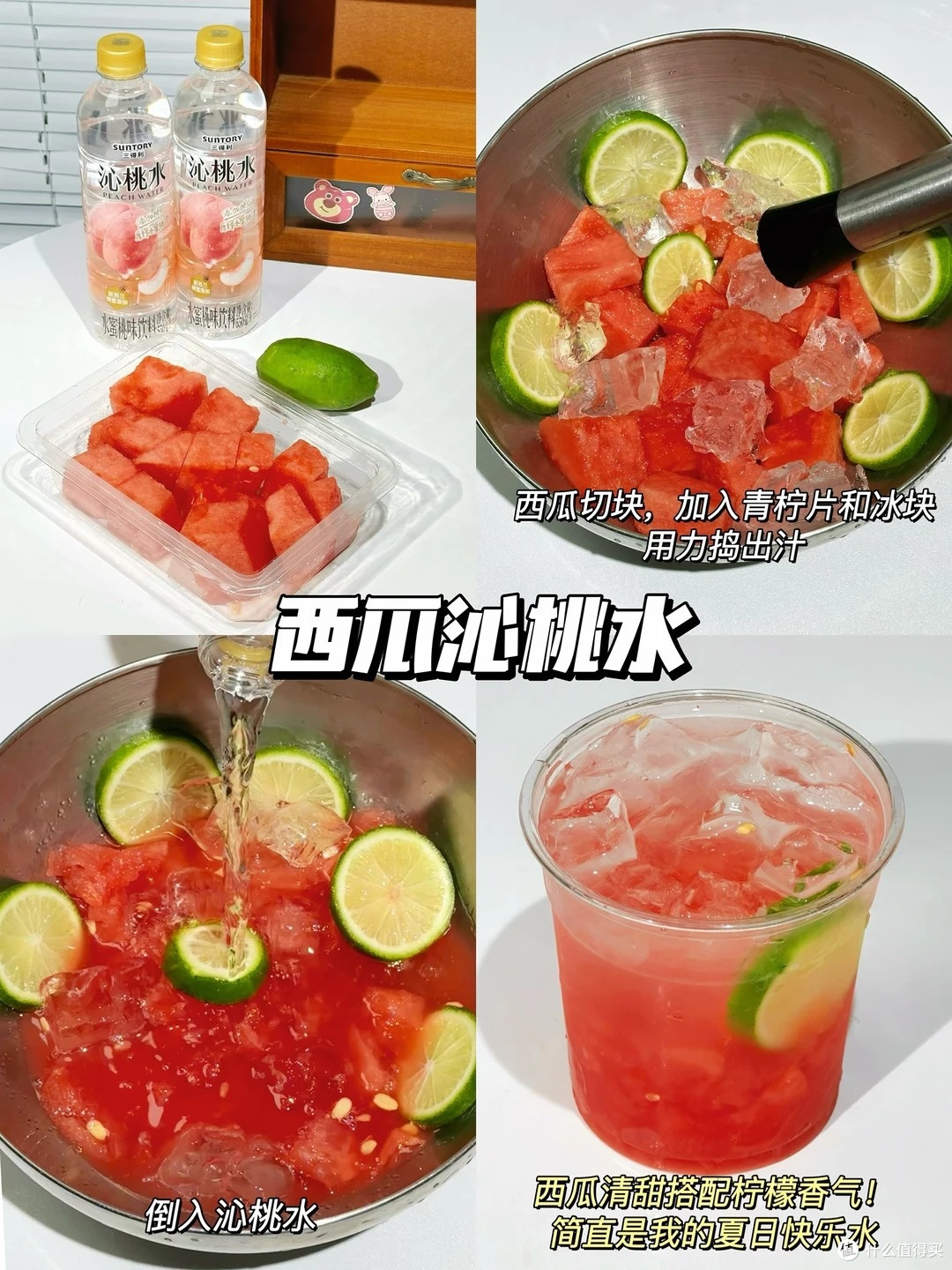 我的夏日仪式感:减脂期照样喝得舒服的自制果饮🍹