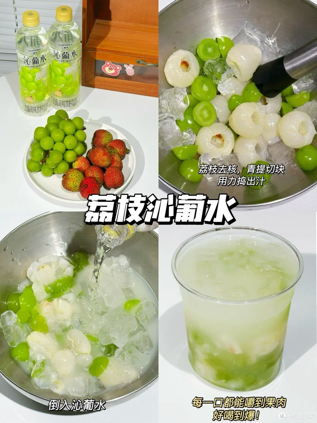 我的夏日仪式感:减脂期照样喝得舒服的自制果饮🍹