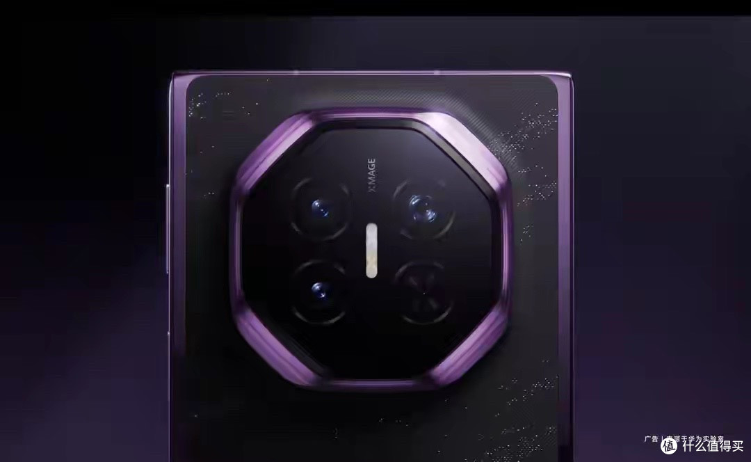 华为Mate XT 2非凡大师外观细节公布：星钻设计传承新增青云纹理