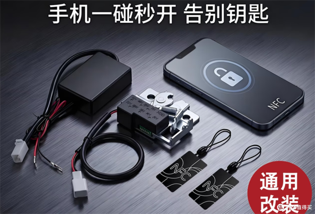 十来块钱将电动车坐桶改成电动开启，搭配蓝牙或NFC启动模块很合适