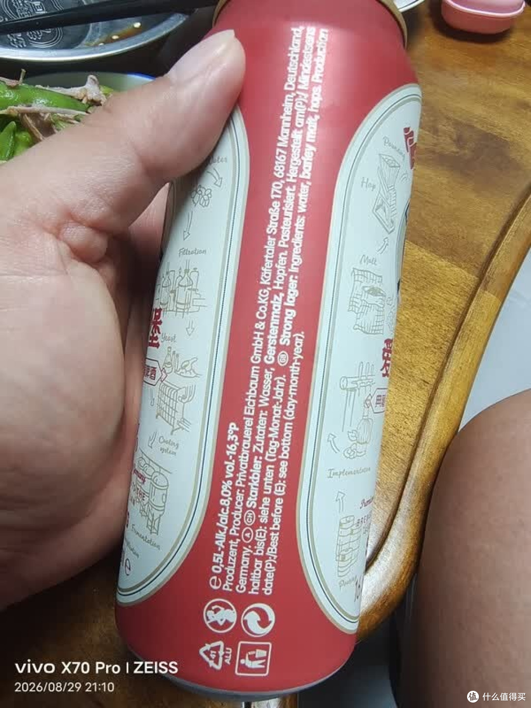 爱士堡精酿的居家微醺体验