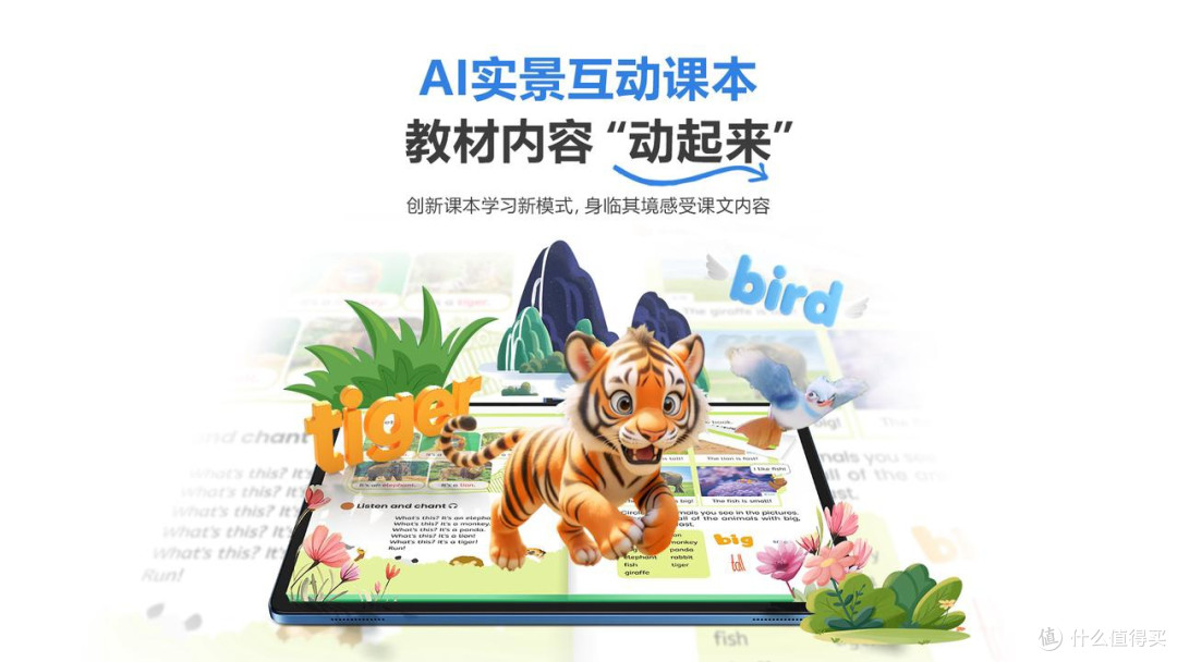 新课标下英语怎么学?不报线下英语班,一台步步高搞定校内外英语