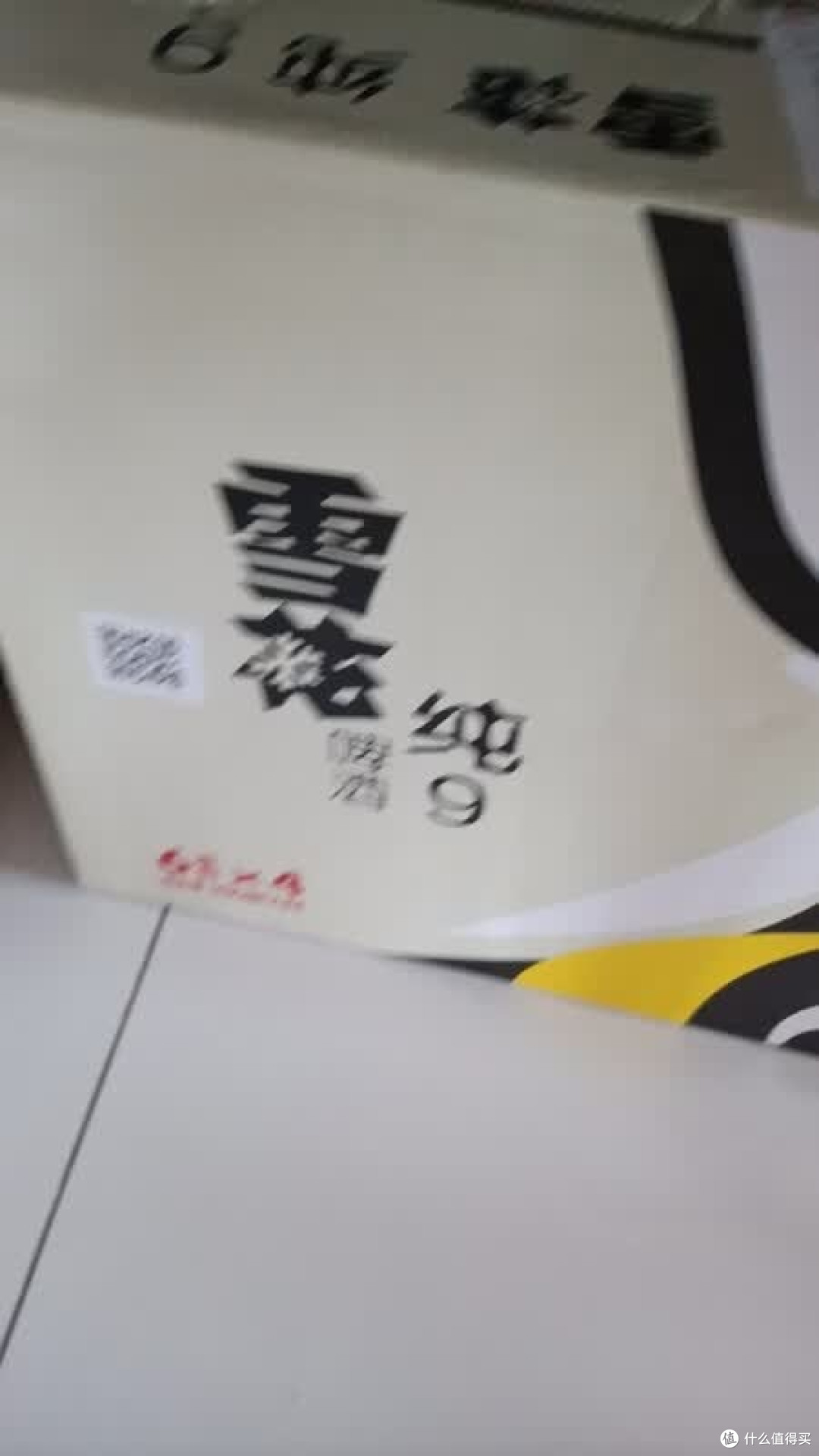 雪花纯9整箱囤货体验评测