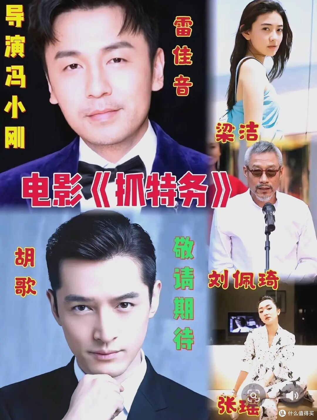 院线扑街、网播翻盘:《抓特务》没有变,变的是放电影的地方