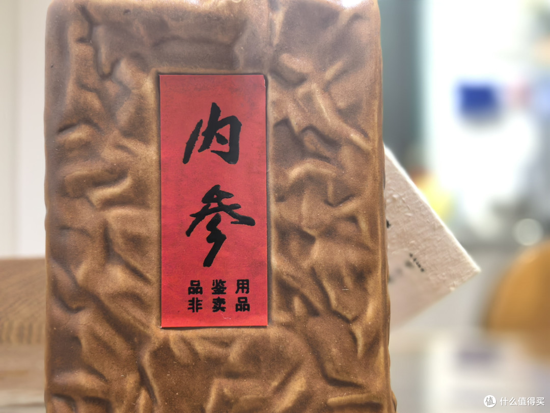 品酒笔记/酒鬼酒高端「内参」什么味道?