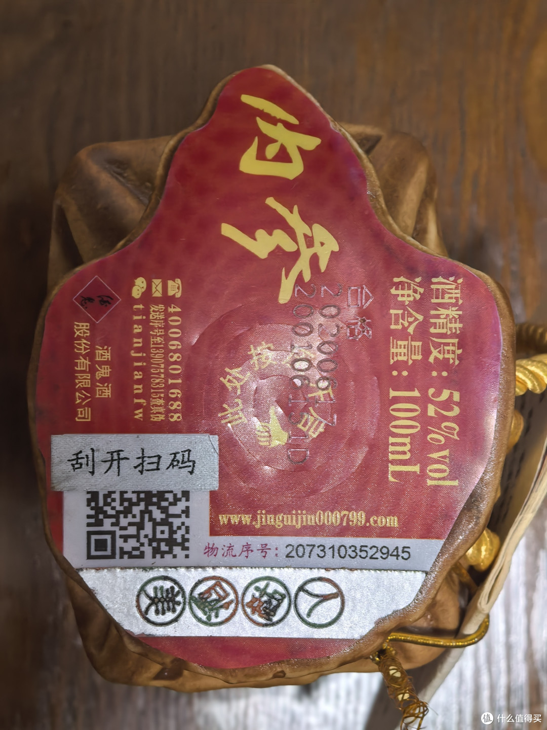 品酒笔记/酒鬼酒高端「内参」什么味道?
