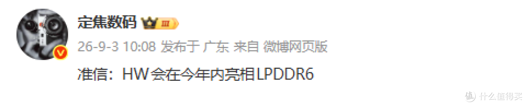 华为Mate 90疑似入网:国行5G真回来了?