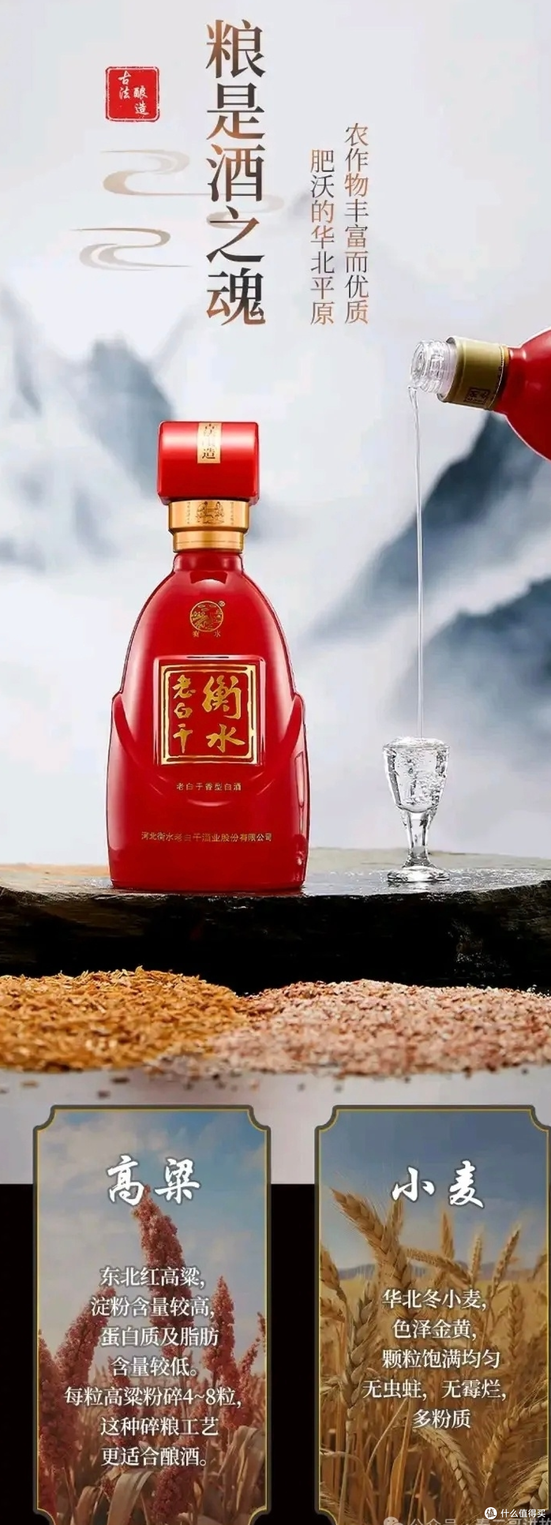 我的老白干,我的“茴香豆”