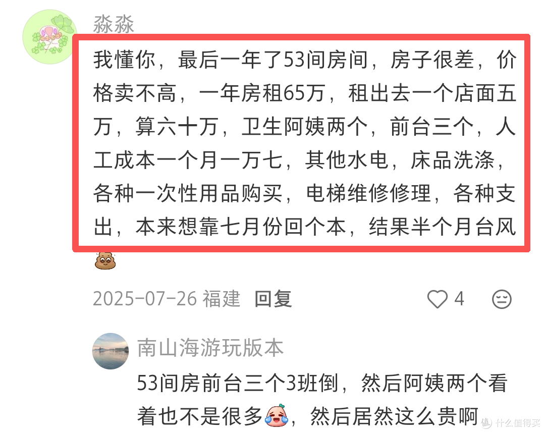 电影院开始卖午休了，你愿意睡电影院还是酒店钟点房？