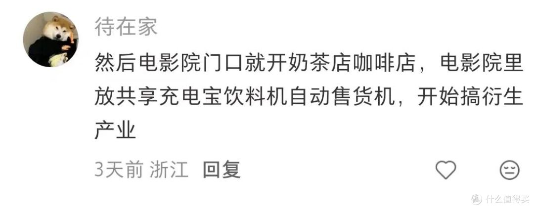 电影院开始卖午休了，你愿意睡电影院还是酒店钟点房？