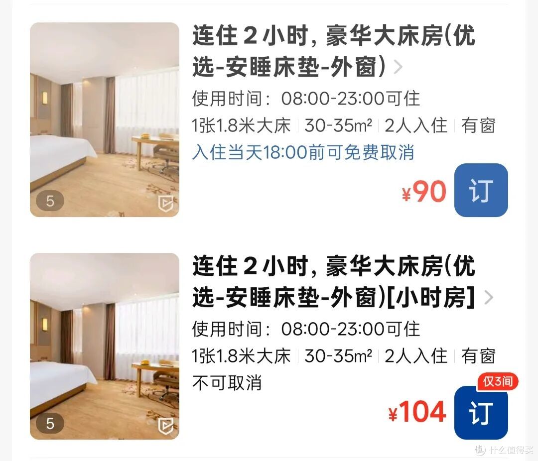 电影院开始卖午休了，你愿意睡电影院还是酒店钟点房？