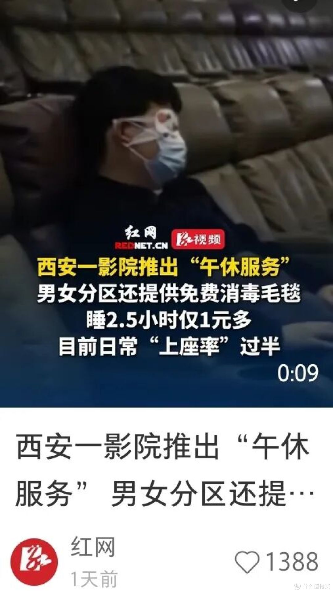 电影院开始卖午休了，你愿意睡电影院还是酒店钟点房？