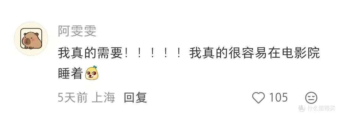 电影院开始卖午休了，你愿意睡电影院还是酒店钟点房？