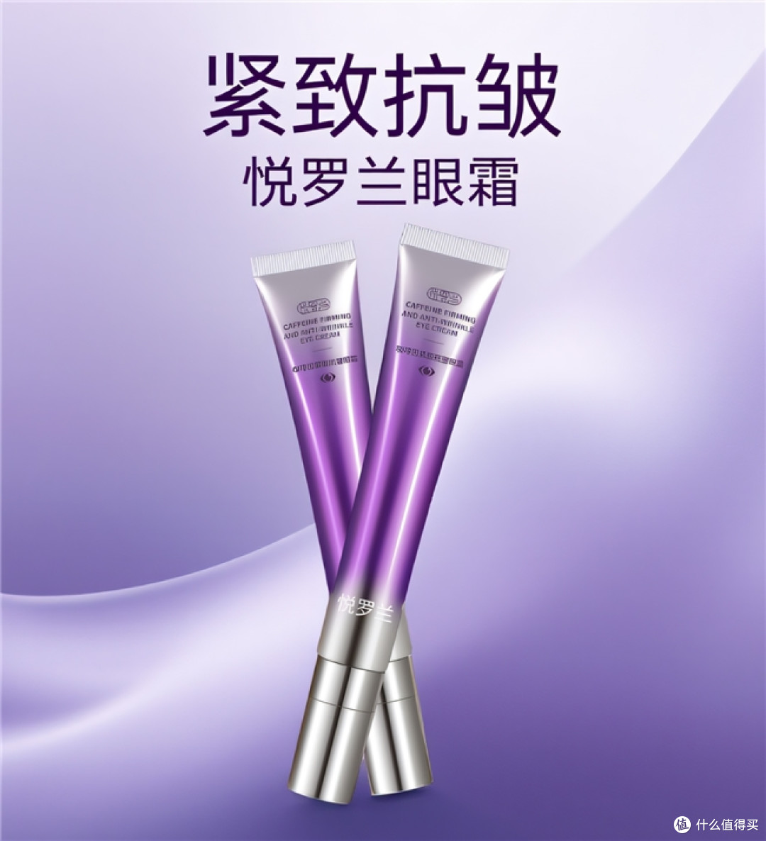40岁眼尾显疲惫,紧致抗皱眼霜怎么选?这几款实测更安心