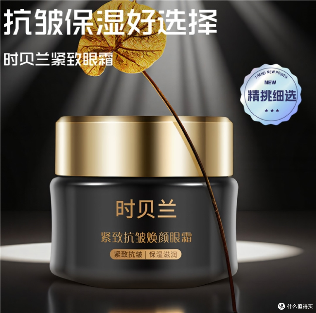 40岁眼尾显疲惫,紧致抗皱眼霜怎么选?这几款实测更安心