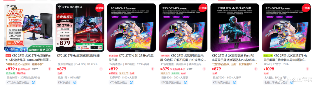 KTC H27E7S 显示器 不足千元价位，享受2K 高刷