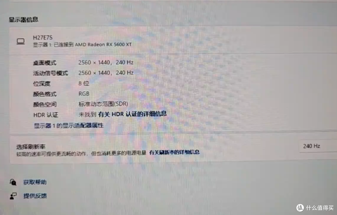 KTC H27E7S 显示器 不足千元价位，享受2K 高刷
