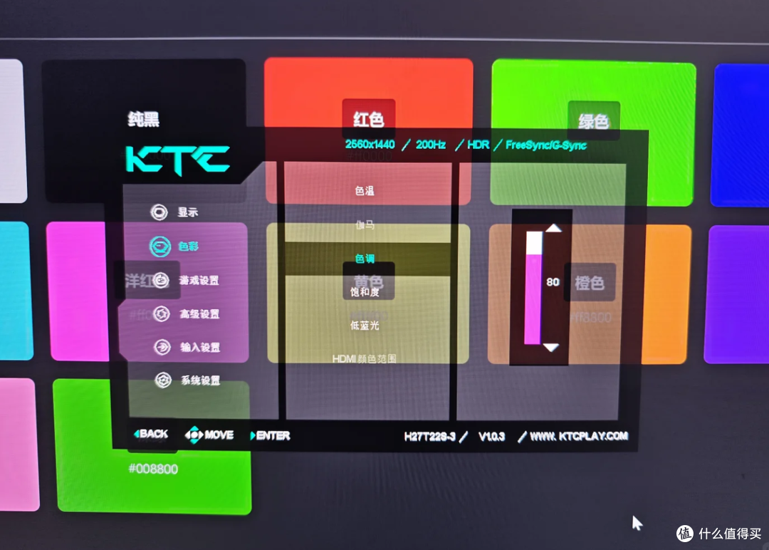 KTC H27E7S 显示器 不足千元价位，享受2K 高刷