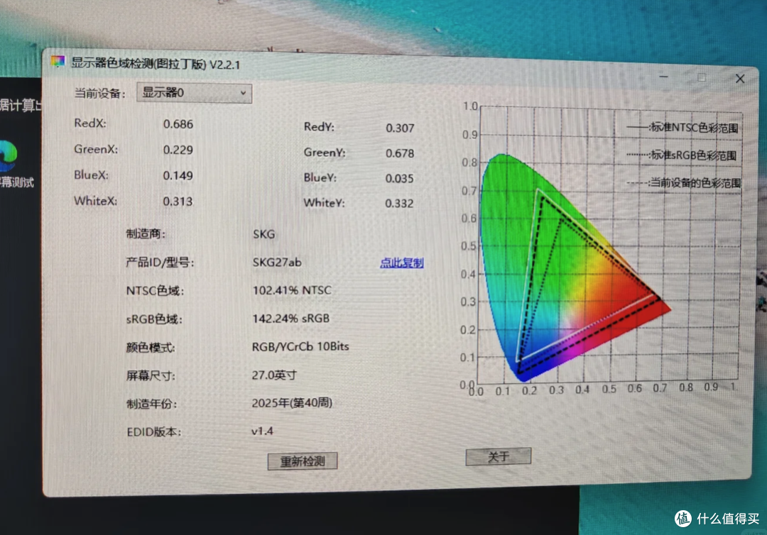 KTC H27E7S 显示器 不足千元价位，享受2K 高刷