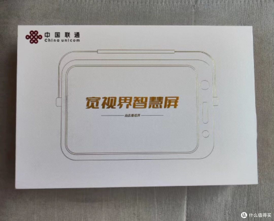 400元捡联通10.1寸智慧屏:能看电视打电话,这价香吗?