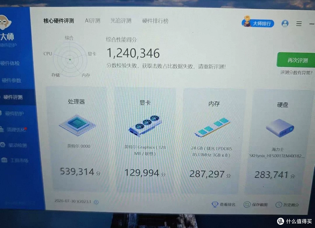 1800元捡联想二合一工程机:OLED翻转屏,值不值?