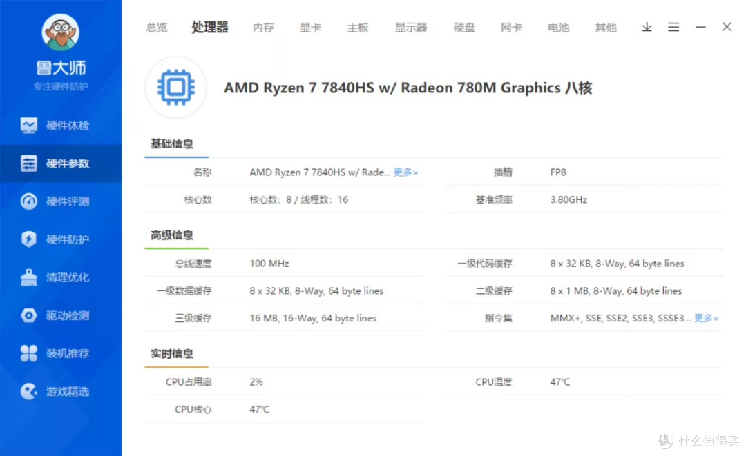 1350元抢7840HS 15寸本:出口库存机是漏还是坑