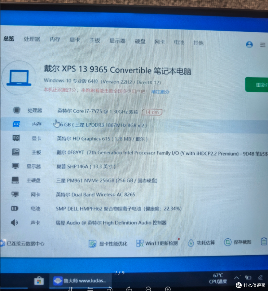 659元抢戴尔XPS13二合一翻转本:电池仅22%是漏还是坑