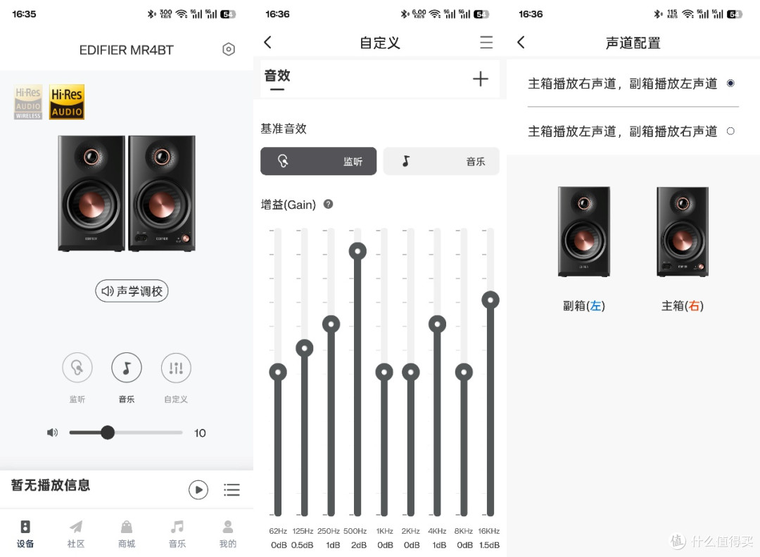 这个声价比很难挑刺！监听音箱的音质能不能满足你？漫步者MR4BT