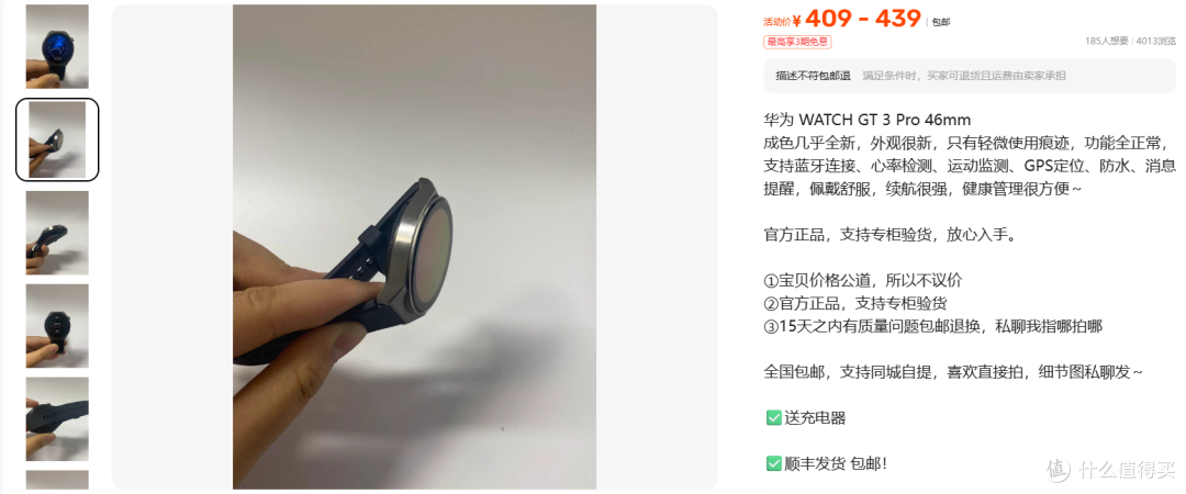 409元包邮抢华为GT3 Pro钛金属表:是捡漏还是坑