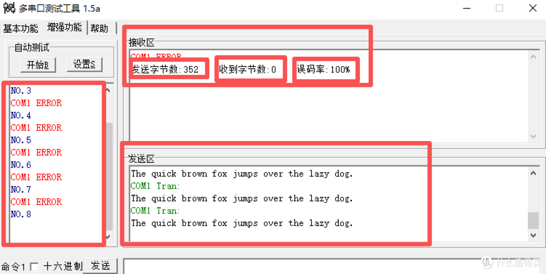 串口通讯检测好物|RS232 COM 口故障排查神器