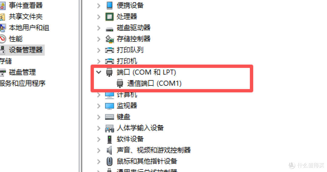 串口通讯检测好物|RS232 COM 口故障排查神器