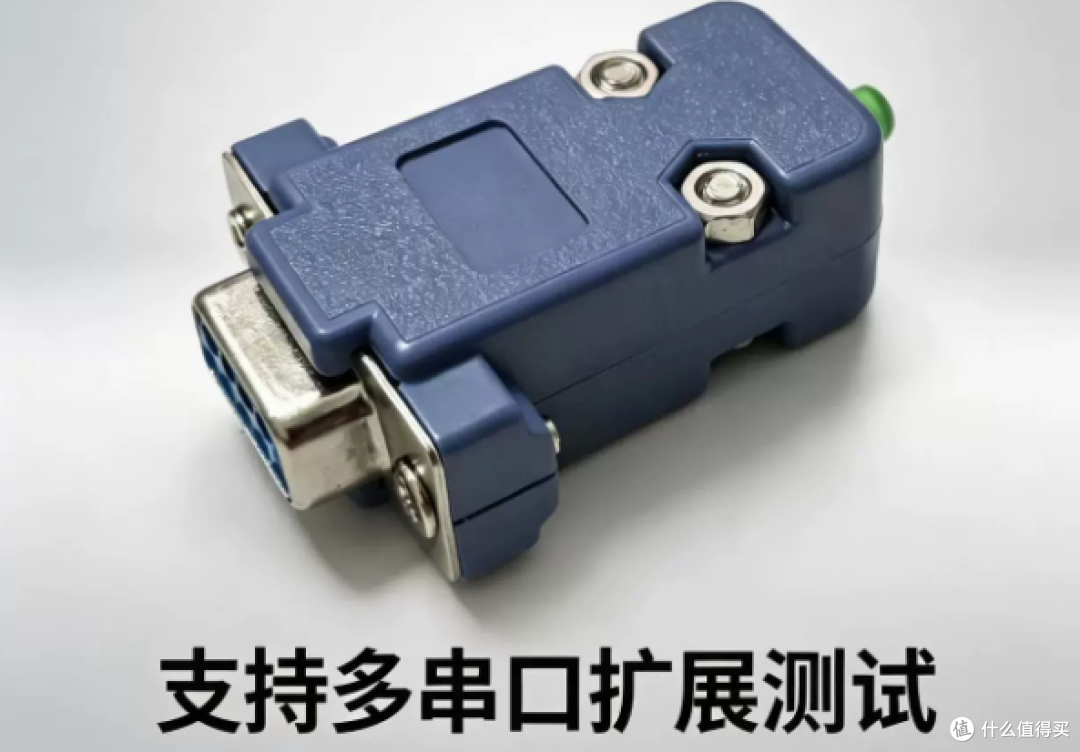 串口通讯检测好物|RS232 COM 口故障排查神器