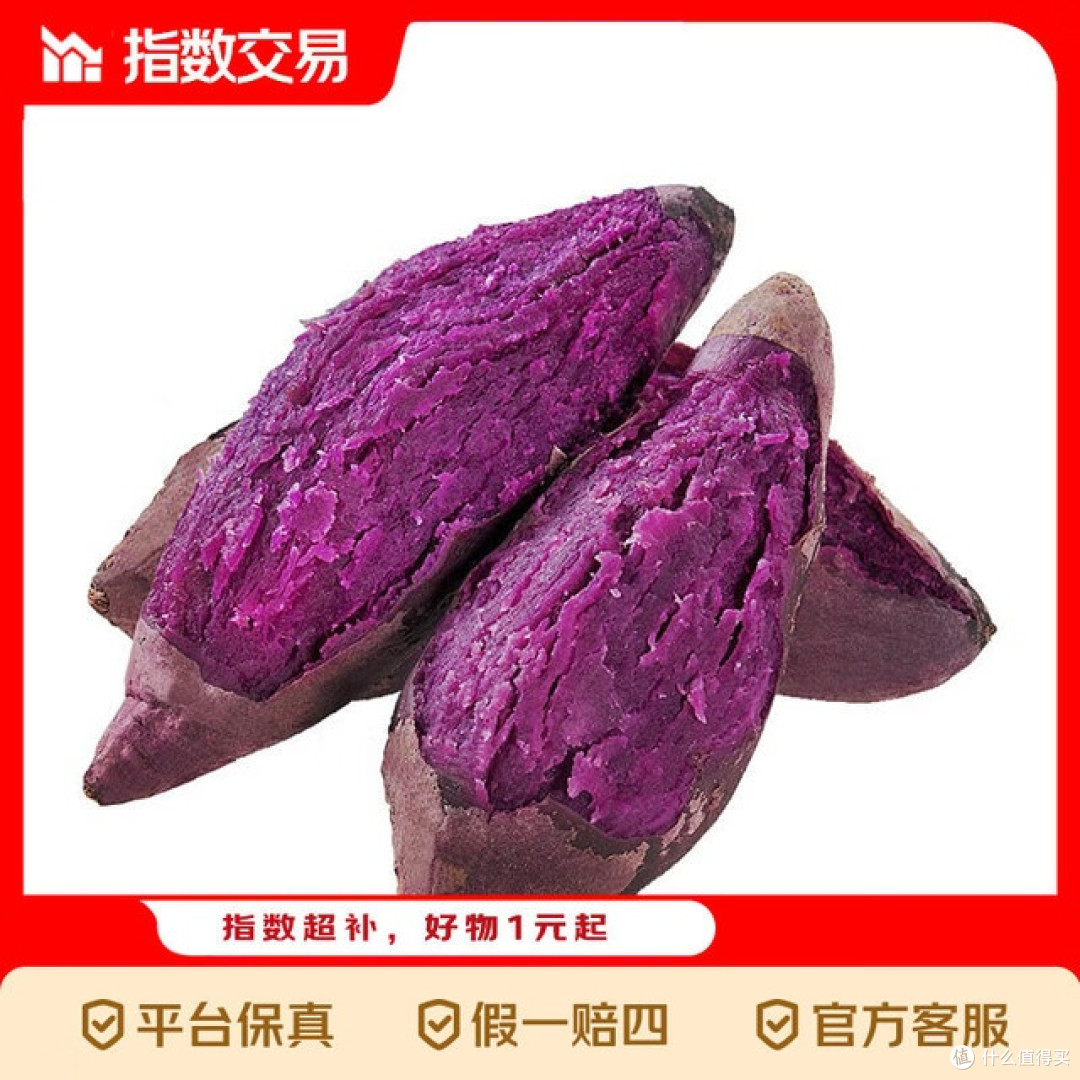 紫薯减肥的三大食用原则