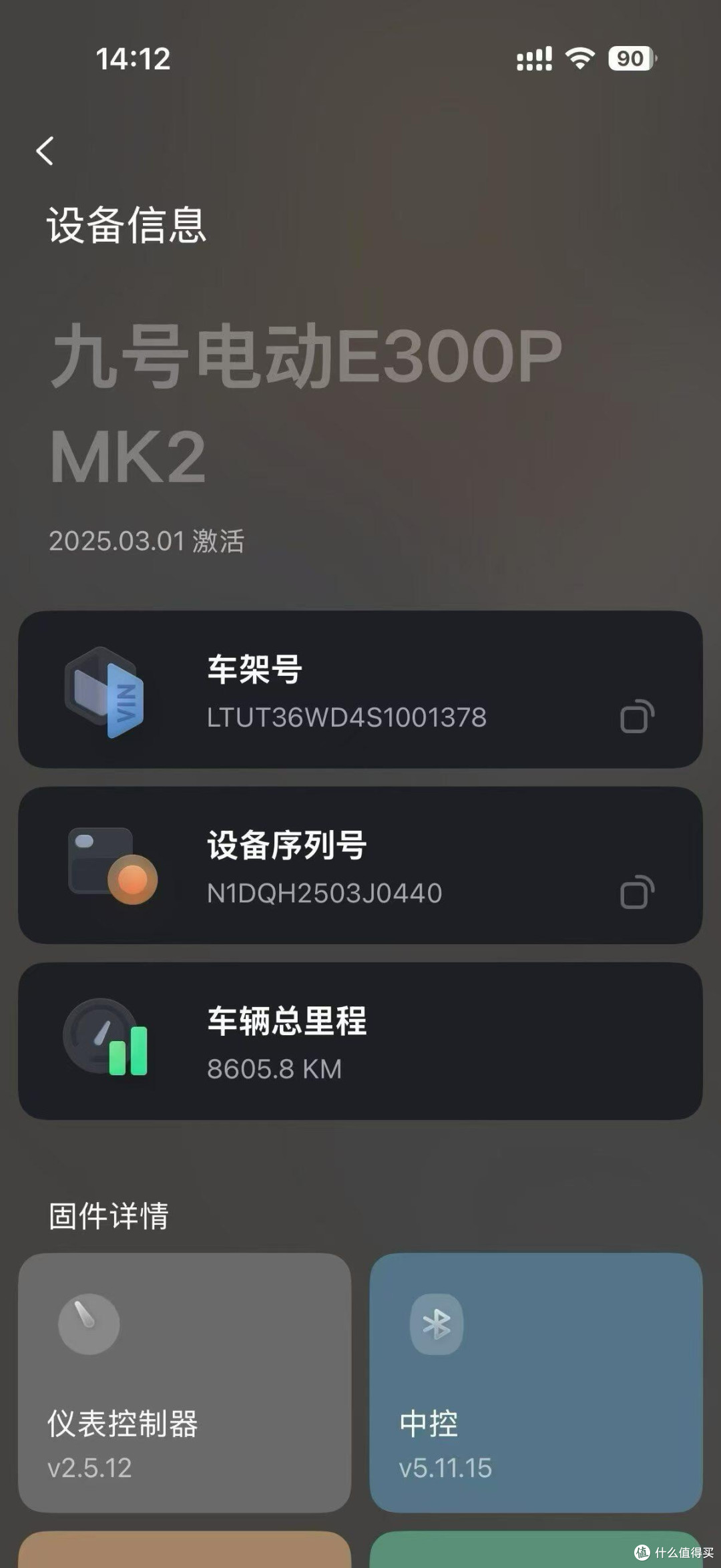 九号E300通勤实测与体验