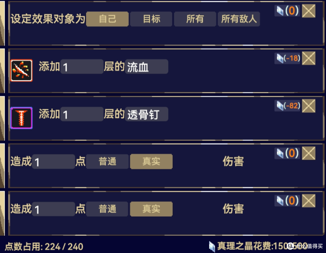 《魔女:终末旅途》之 把分给你了 非常好的DIY卡牌思路