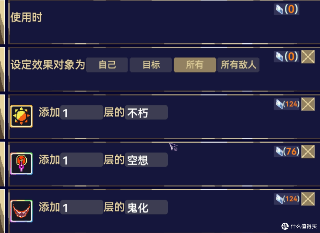 《魔女:终末旅途》之 把分给你了 非常好的DIY卡牌思路