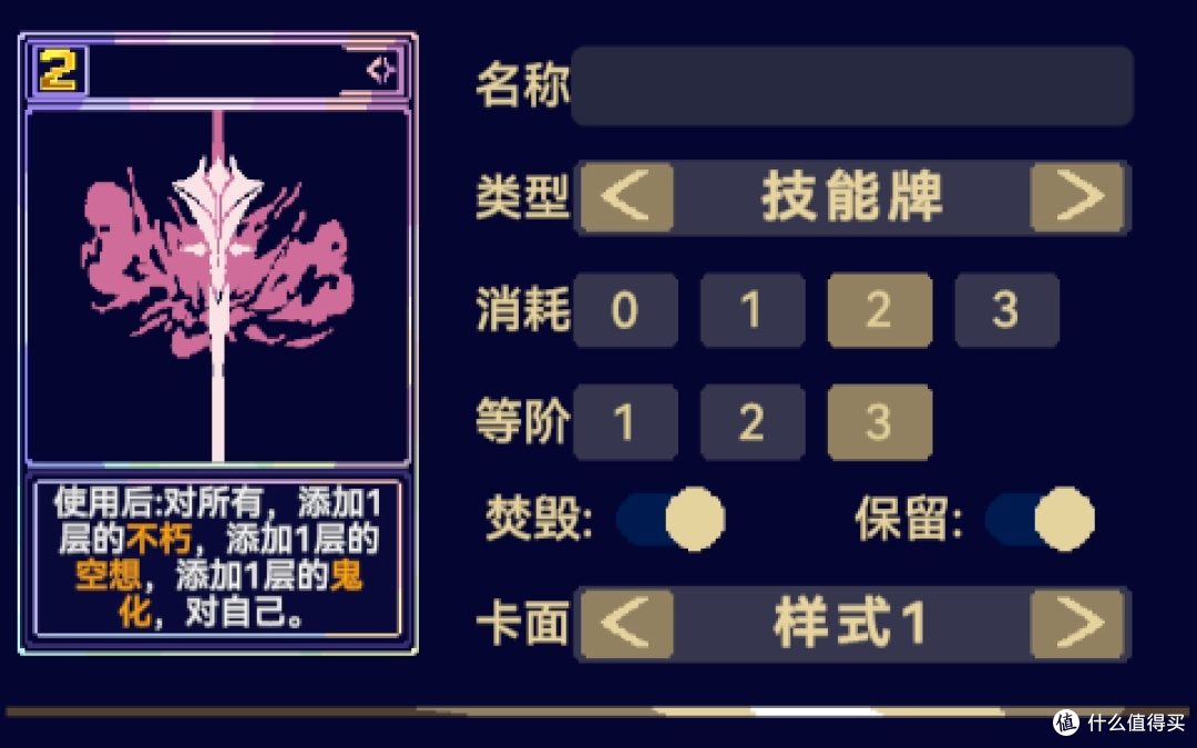 《魔女:终末旅途》之 把分给你了 非常好的DIY卡牌思路