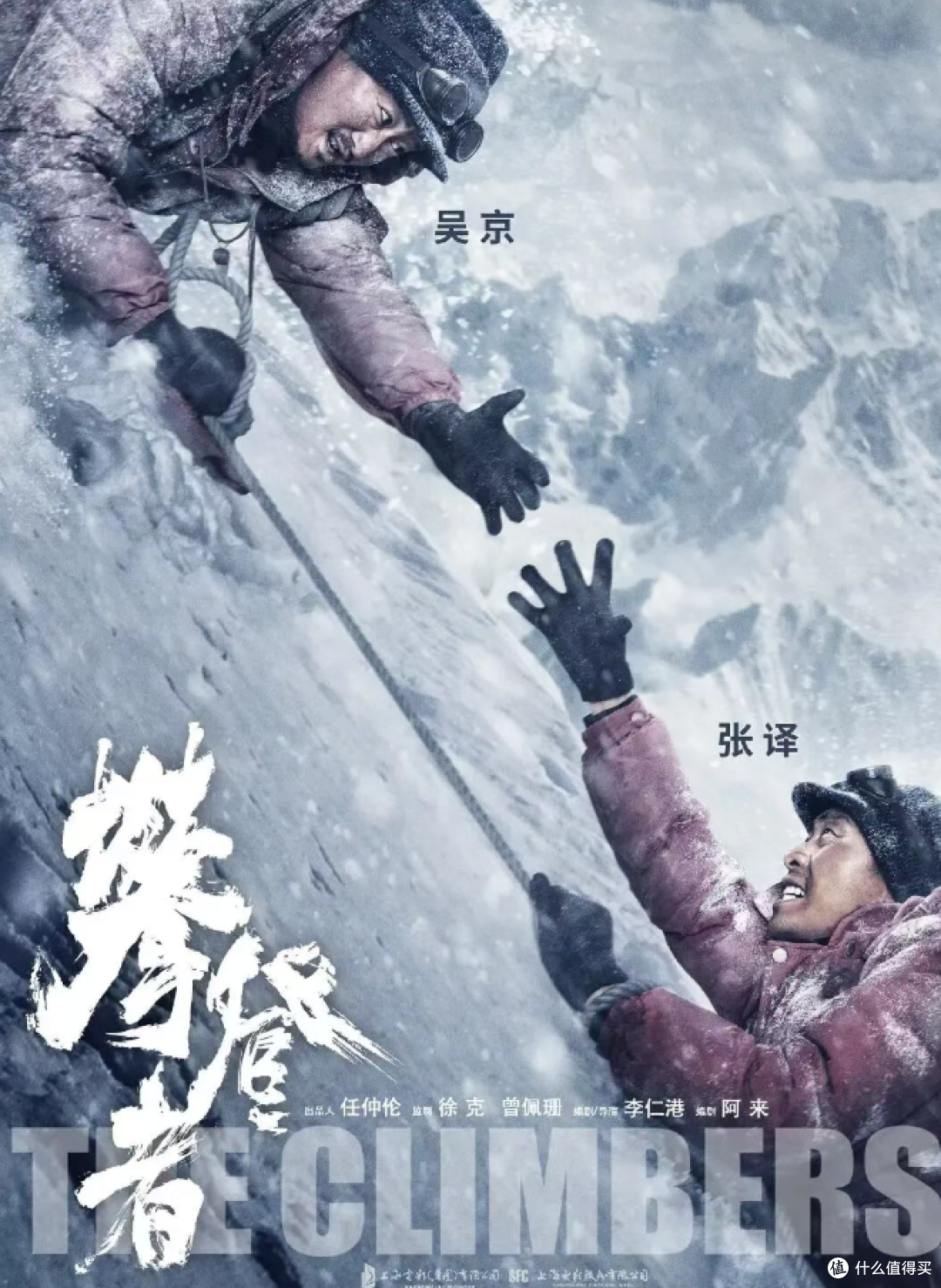 盘点6部雪山电影:永远不要和雪山赌运气