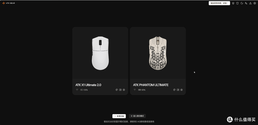 不是两千多的Finalmouse买不起，而是ATK 烈空 幻影更有性价比！