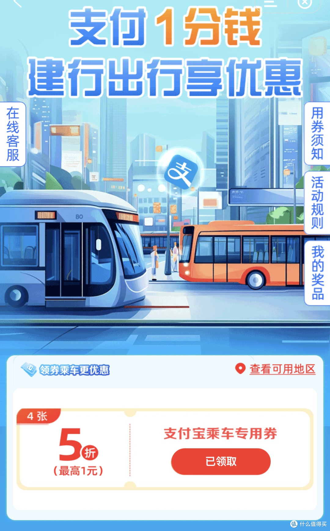 9月建设银行开学季享好礼合集,轻松省下30+,省钱党收藏!