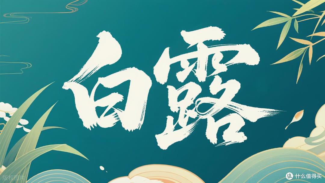 白露将至，记得：4事不做，3肉不吃，调整饮食，为冬天打好基础