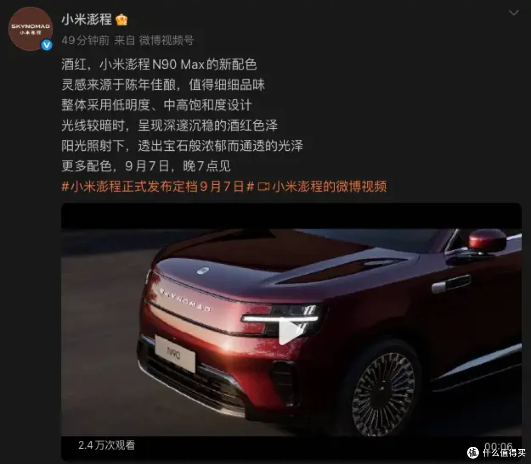 小米三款新车公布,9月7日上市,全系可加92号汽油